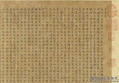 图片[2]-“Thousand-character Essay” in Four Scripts-China Archive